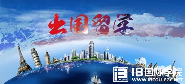 IB国际课程对国内学生来说有挑战性？