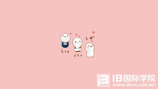 IB数学备考：学习和休息要相辅相成