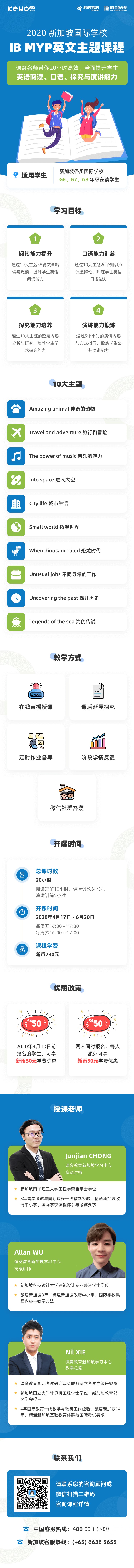 IBO宣布取消5月IB MYP考试，考生最关心的六大问题汇总