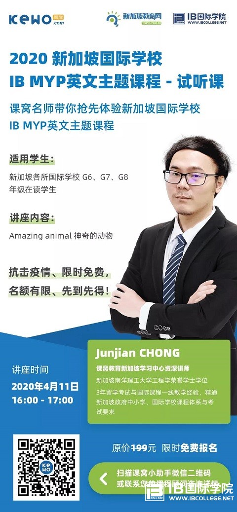 进入世界顶级大学？IB MYP课程规划的重要性不能轻视