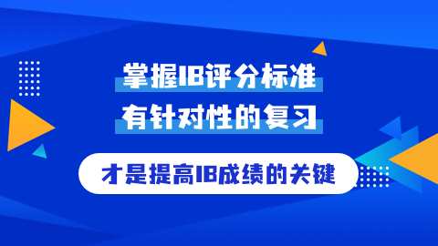 3-19岁都适用，IB课程解锁你还不知道？