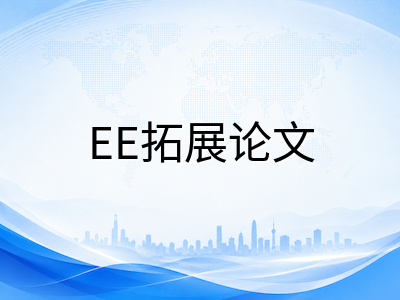 IBDP拓展论文（EE）暑期写作全攻略：从选题聚焦到初稿成型的分阶段实操路径