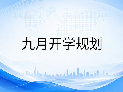 2026年IBDP大考落幕：从满分状元经验中提炼九月开学备考启示