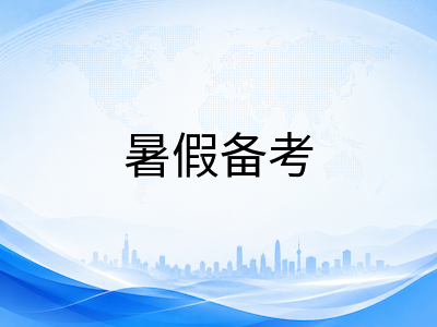 IBDP内部评估IA暑假推进指南：从选题聚焦到数据收集的九个月倒计时规划