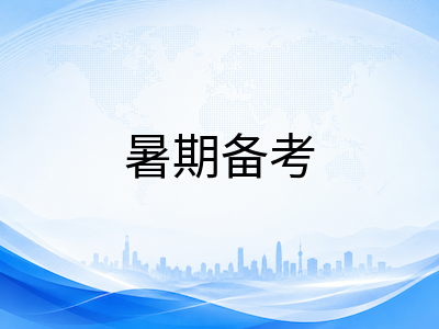 2026年IBDP五月大考数据深度复盘：从全球均分到高分段竞争，DP1学生如何借鉴经验规划暑期