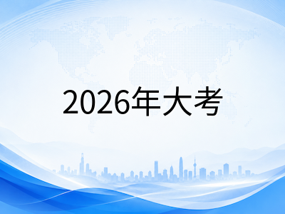 IBDP 2026年大考考纲核心变动解读：语言A评分重构与数学HL时长调整如何应对
