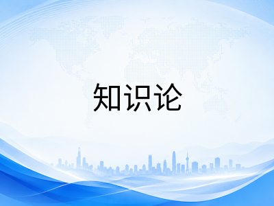 IBDP暑假收尾指南：DP2开学前如何高效完成TOK论文选题与写作框架
