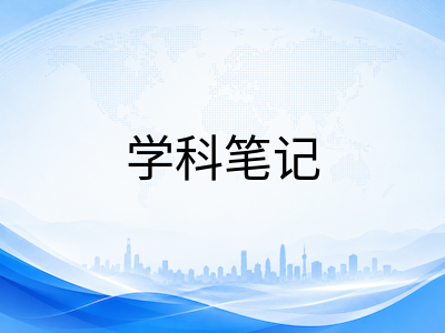IBDP八月备考误区盘点：从学科笔记到模拟考复盘的常见陷阱与纠偏思路