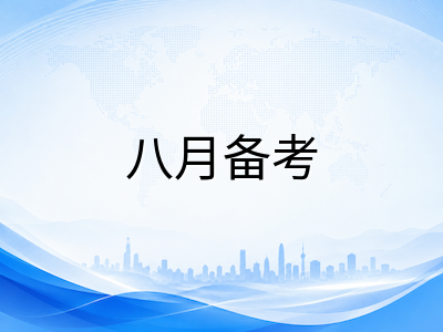 IBDP 2026年5月大考倒计时：八月如何规划IA与EE双线推进节奏