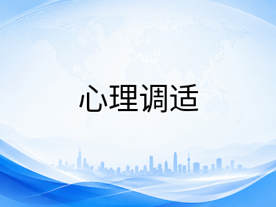 IBDP八月开学过渡期心理调适指南：从暑期松散节奏到大考备考心态的平稳切换