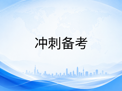 IBDP大考冲刺阶段焦虑管理：从时间规划到心态调适的实战指南