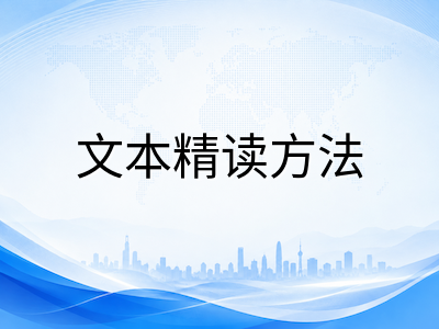 IBDP语言A改革首考应对策略：从Paper 2新评分标准到文本精读的实操路径