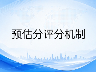 IBDP预估分八月冲刺策略：从学科预估机制到核心课程贡献的全面提升路径