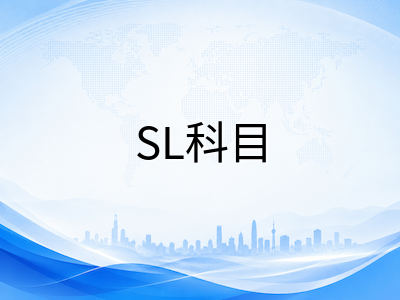 IBDP DP2秋季学期学科复习优先级排序：从HL到SL的分层冲刺规划
