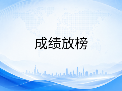 IBDP 2026年5月大考成绩放榜后复盘策略：从单科分数诊断到复议与升学路径的决策指南