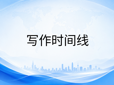 IBDP DP2九月开学IA与EE双线推进策略：各科内部评估提交节点与写作节奏管控指南
