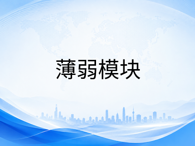 IBDP DP2秋季模拟考实战指南：从试卷复盘到薄弱模块精准突破的八步框架