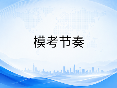 IBDP 2026年5月大考倒计时八个月：DP2开学季六大学科组复习优先级排序与时间分配实操框架