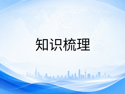 IBDP DP2九月开学学科复习地图：六大学科组首轮知识梳理的优先级排序与实操路径