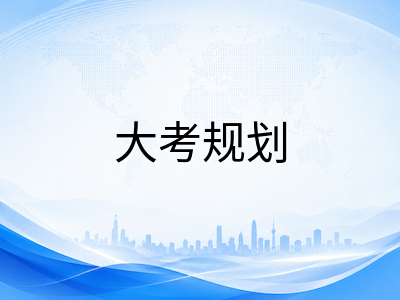 IBDP DP2九月开学八个月备考时间线：从学科分阶段冲刺到核心任务收尾的全周期节奏规划
