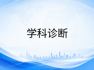 IBDP DP2秋季开学六个月冲刺节奏：从学科诊断到真题模考的分层推进路线图