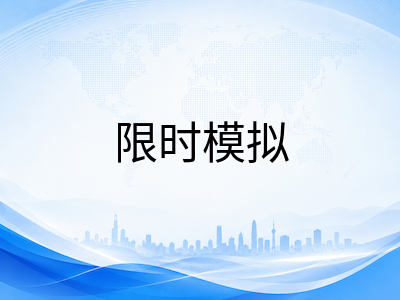 IBDP DP2开学季各科真题训练起步策略：从分科诊断到限时模拟的渐进式安排