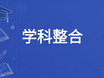 IBDP DP2十月学科复习节奏校准：从新课收尾到首轮知识整合的过渡策略
