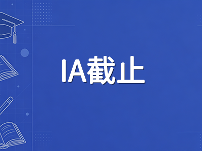 IBDP DP2十月模考冲刺节奏：从科目优先级排序到答题技巧打磨的实操方案