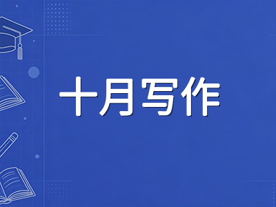 IBDP DP2九月中旬EE研究问题定锚与文献框架搭建：十月主体段落写作的前置准备