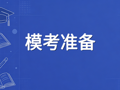 IBDP DP2九月第三周：十月模考前核心知识网络整合与跨学科联动复习策略