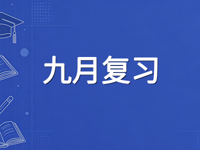 IBDP DP2九月中旬三大核心任务复盘：IA数据收尾、EE论证深化与TOK知识框架搭建的并行管理
