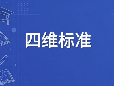 IB MYP学科评估四维标准深度拆解：从Criteria A到D的高分策略与常见失分点