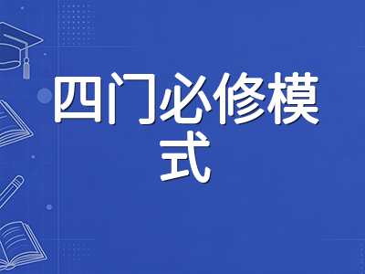 IBDP选课新架构2026年11月落地：四门必修模式下的HL选课策略与学科搭配实操指南
