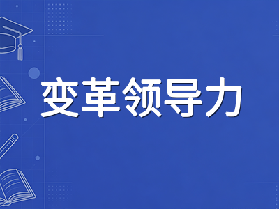 IBDP“变革领导力”项目首考在即：300课时核心模块如何规划才能拿到14分满分