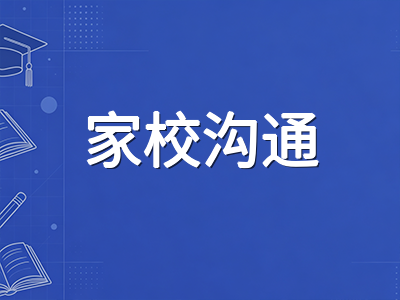 PYP学习者档案与结业展：从过程记录到成果展示，家长如何深度参与孩子的探究学习评估