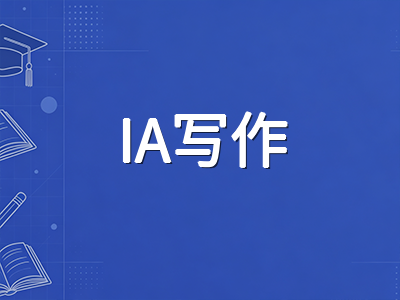 IBDP各学科IA写作十月冲刺：从选题锁定到数据攻坚的跨学科实操指南