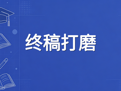 IBDP拓展论文EE十月收尾实战：新评分标准下的终稿打磨与反思陈述撰写要点